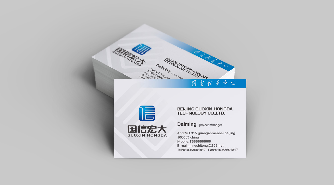 企業(yè)VI應(yīng)用名片設(shè)計
