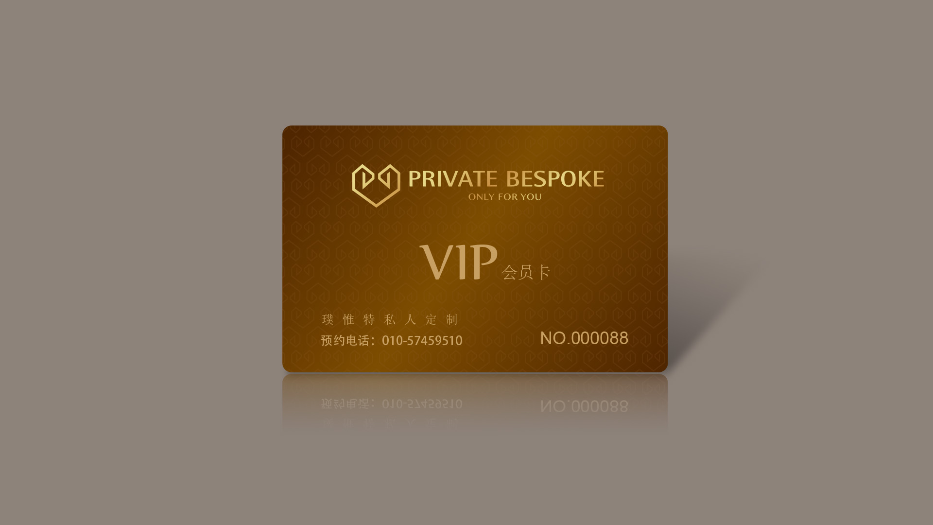 服裝品牌會員卡設(shè)計 服裝品牌會員卡設(shè)計