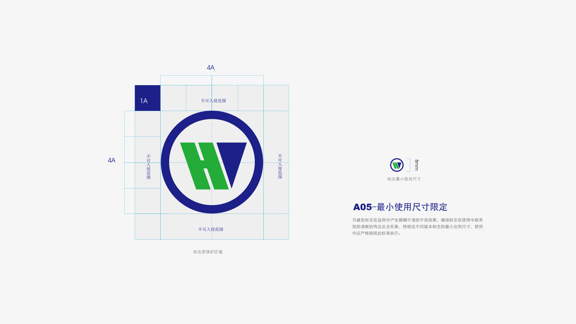 赫斯威特標(biāo)志設(shè)計(jì)使用規(guī)范 赫斯威特標(biāo)志設(shè)計(jì)使用規(guī)范