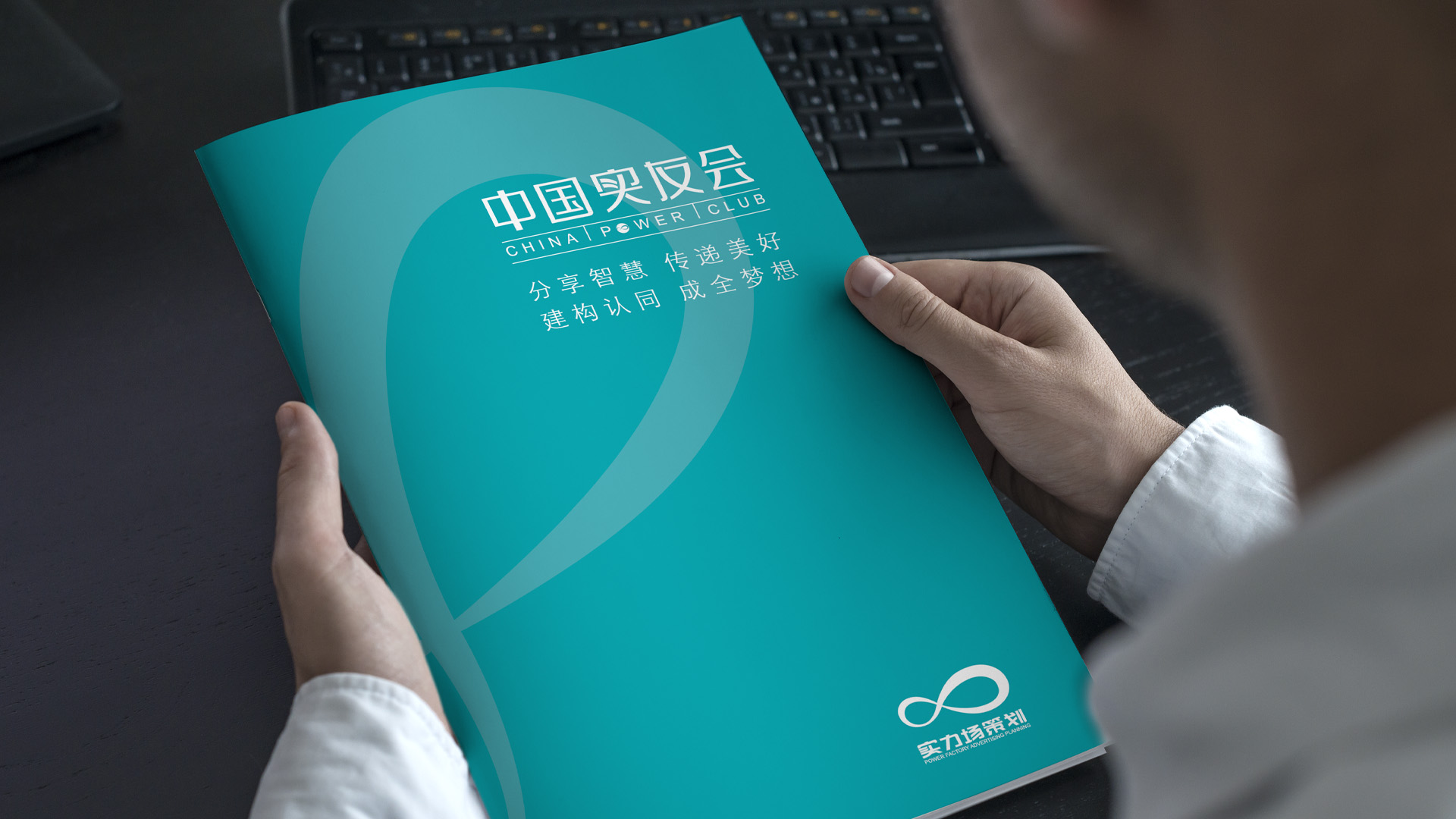 北京實友會畫冊設(shè)計 北京實友會畫冊設(shè)計