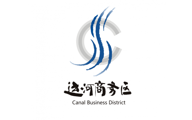 韓美林為運(yùn)河商務(wù)區(qū)設(shè)計(jì)LOGO宣布公布