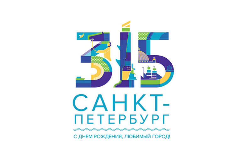 圣彼得堡建城三百一十五周年的形象設(shè)計欣賞