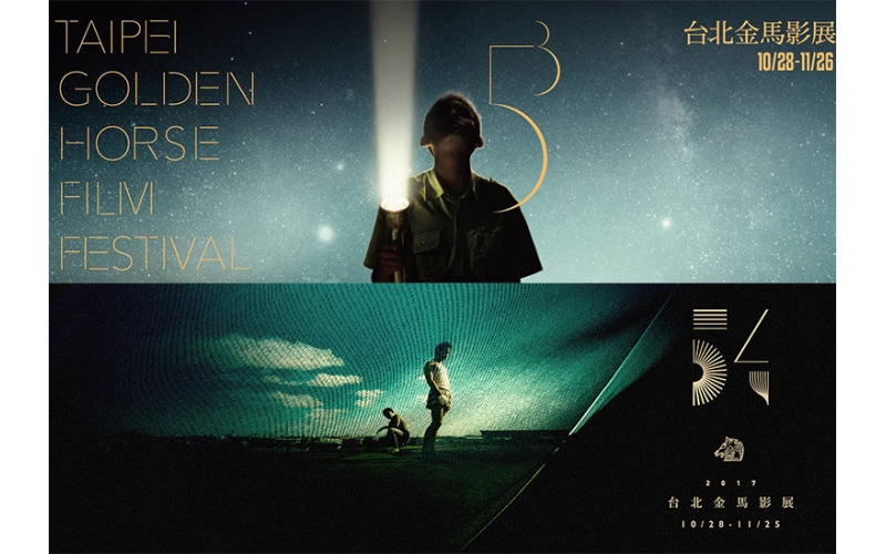 54屆金馬獎(jiǎng)的標(biāo)志設(shè)計(jì)與海報(bào)設(shè)計(jì)品質(zhì)感十足